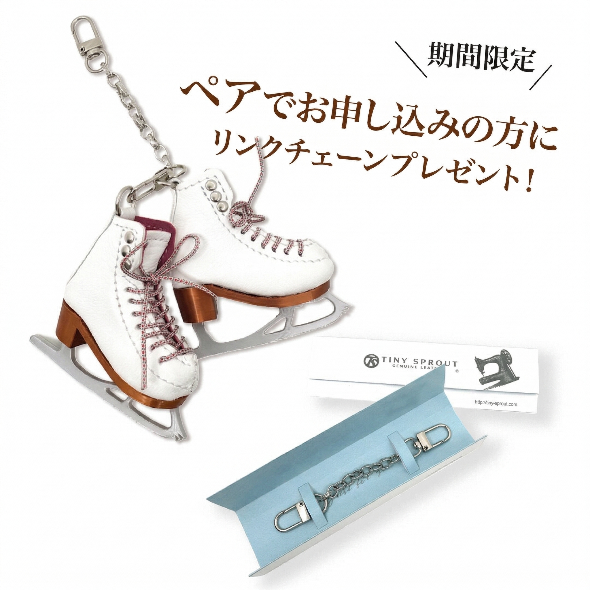 Skate Charm ダスティーピンク